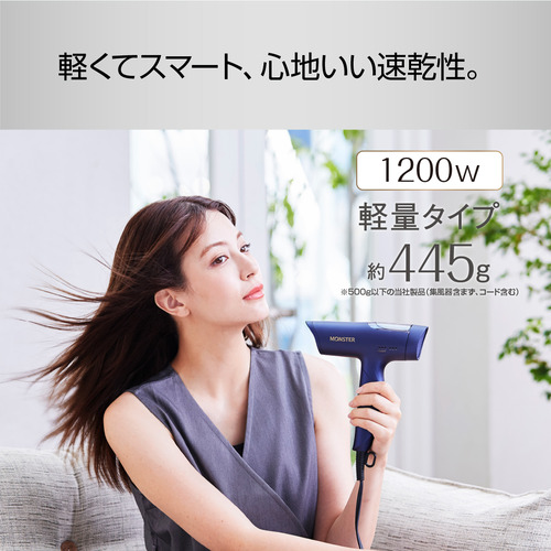 コイズミ KHD-M800／A ハイスピードドライヤー BLDCモーター搭載 3段階風量切替 折りたたみ式ハンドル ネイビー_4