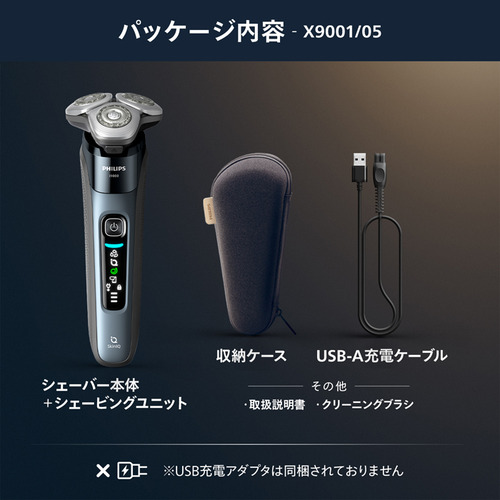 PHILIPS X9001／05 メンズシェーバー 肌下-0.08mmの深剃り