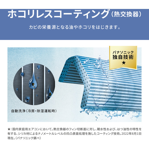 標準工事費込】【無料長期保証】パナソニック エアコン 23畳