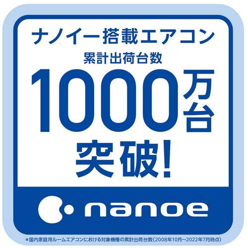 標準工事費込】パナソニック エアコン 6畳用 ナノイー 標準工事費込】パナソニック エアコン 6畳用 ナノイー