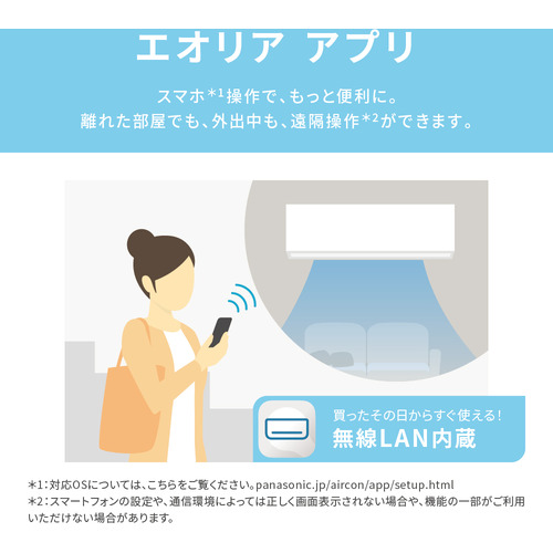 標準工事費込】パナソニック エアコン 6畳 ナノイー搭載 スタンダード 