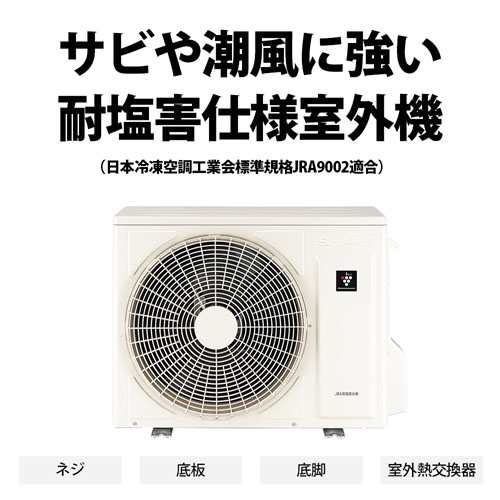 標準工事費込】シャープ エアコン 12畳 プラズマクラスター