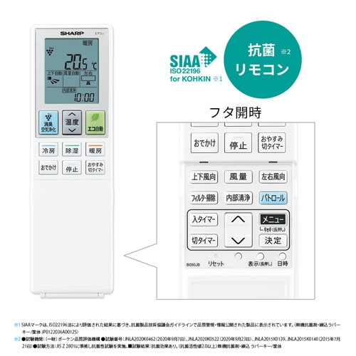 標準工事費込】シャープ エアコン 6畳 プラズマクラスター コンパクト 