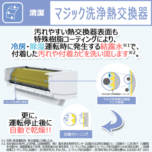 標準工事費込】東芝 エアコン 8畳 基本性能充実 スタンダード 大清快 M 