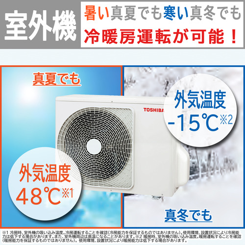 標準工事費込】東芝 エアコン 8畳 基本性能充実 スタンダード 大清快 M 