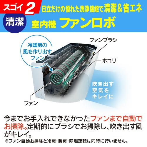 標準工事費込】【無料長期保証】日立 エアコン 14畳 ハイグレード 掃除 