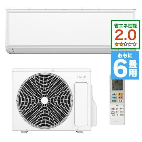 標準工事費込】【推奨品】RIAIR YHA-S22N ヤマダオリジナル リエア エアコン 2023年モデル 主に6畳用  ホワイトYHAS22N【DD】の通販はau PAY マーケット - ヤマダデンキ au PAY マーケット店 | au PAY マーケット－通販サイト