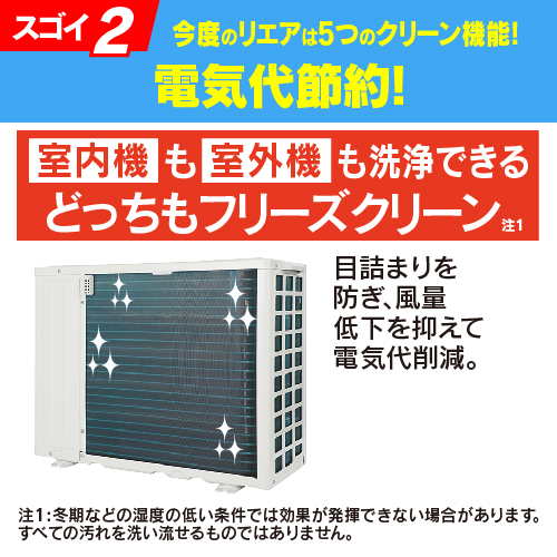 標準工事費込】RIAIR YHA-S28N ヤマダオリジナル リエア エアコン 2023