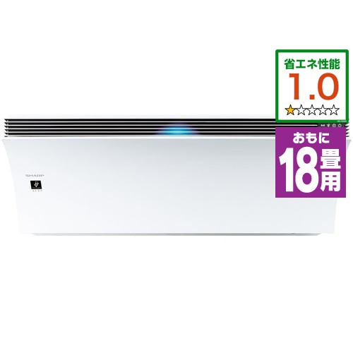 標準工事費込】【無料長期保証】SHARP AY-R56P2 プラズマクラスターエアコン Airest W AYR56P2の通販はau PAY  マーケット - ヤマダデンキ au PAY マーケット店 | au PAY マーケット－通販サイト