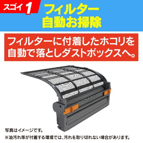 エアコン 8畳用 フィルター自動お掃除モデル RIAIR YHA-M25N 手渡