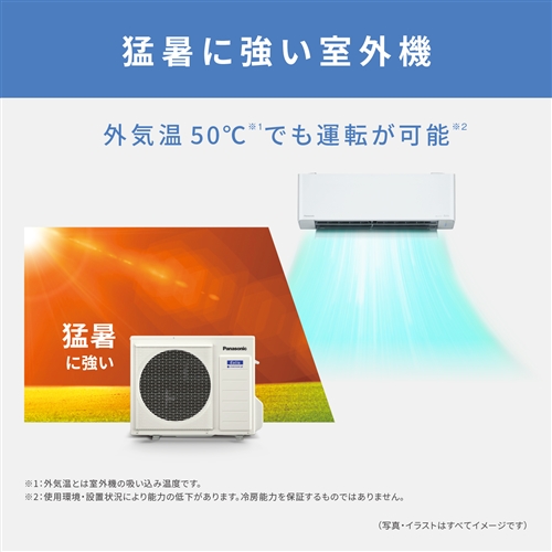 標準工事費込】パナソニック エアコン 6畳 ナノイー搭載 スタンダード 