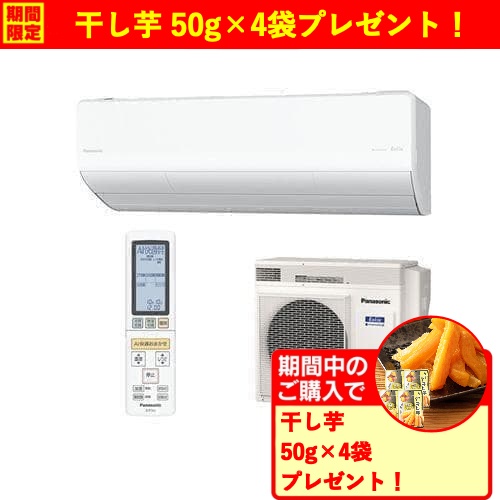 【無料長期保証】【標準工事代無料】パナソニック CS-LX714D2-W エアコン Eolia LXシリーズ (23畳用) クリスタルホワイト
