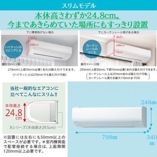 標準工事費込】【無料長期保証】日立 エアコン 10畳 本体高さ