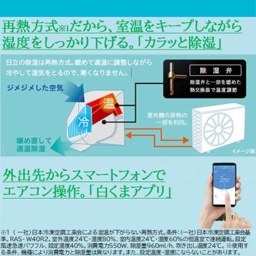 標準工事費込】【無料長期保証】【推奨品】日立 RAS-W36R ルームエアコン 白くまくん Wシリーズ (12畳用)の通販はau PAY マーケット  - ヤマダデンキ au PAY マーケット店 | au PAY マーケット－通販サイト