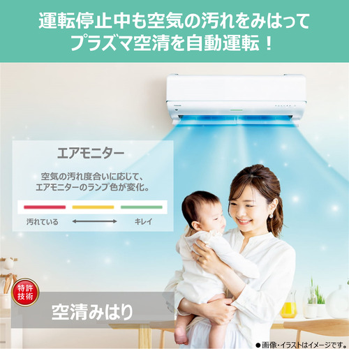 標準工事費込】【無料長期保証】東芝 エアコン 10畳 プラズマ空清