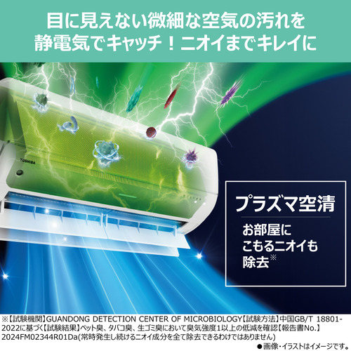 標準工事費込】【無料長期保証】東芝 エアコン 23畳 プラズマ空清 標準工事費込】【無料長期保証】東芝 エアコン 23畳 プラズマ空清
