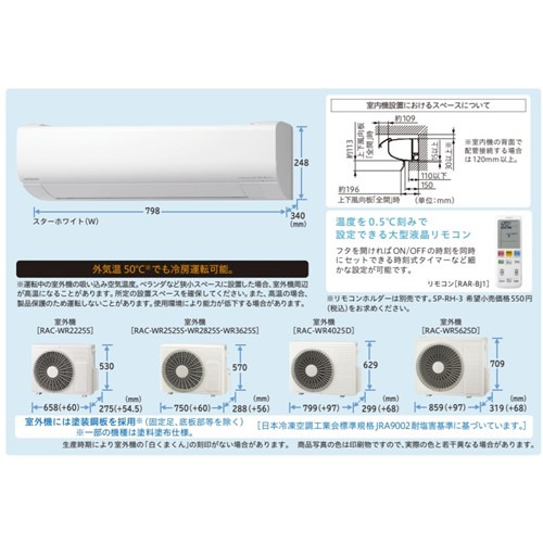 標準工事費込】【無料長期保証】日立 エアコン 18畳 本体高さ24.8cmの 