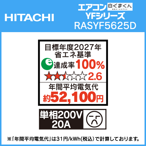 標準工事費込】【無料長期保証】日立 エアコン 18畳 ハイグレード 掃除 標準工事費込】【無料長期保証】日立 エアコン 18畳 ハイグレード 掃除