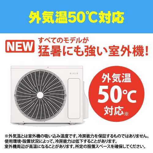 標準工事費込】リエア エアコン 6畳 猛暑に強い室外機 無駄な電機代