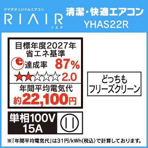 標準工事費込】リエア エアコン 6畳 猛暑に強い室外機 無駄な電機代