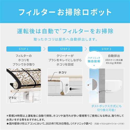 標準工事費込】【無料長期保証】パナソニック エアコン 18畳 掃除機能 標準工事費込】【無料長期保証】パナソニック エアコン 18畳 掃除機能
