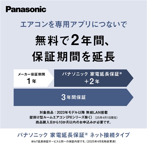 標準工事費込】【無料長期保証】パナソニック エアコン 18畳 掃除機能