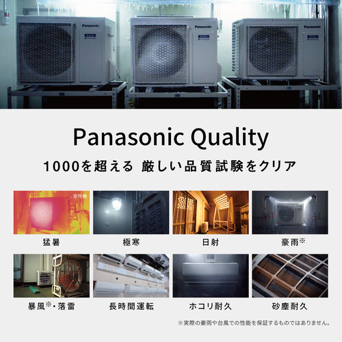 標準工事費込】【無料長期保証】パナソニック エアコン 8畳 ナノイーX