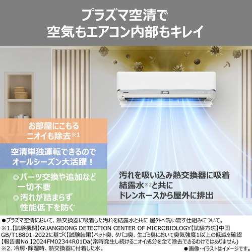 無料長期保証】東芝 エアコン 10畳 UV除菌ユニット搭載 プラズマ空清 