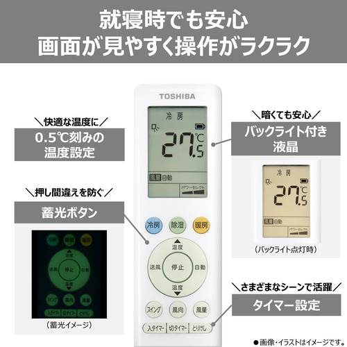 東芝 エアコン 6畳 マジック洗浄熱交換器 オートリスタート 抗菌仕様エアフィルター V-Mシリーズ RAS-V221M(W) ホワイト系 2026年モデル_11