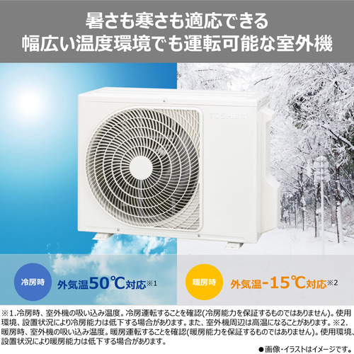 東芝 エアコン 8畳 マジック洗浄熱交換器 オートリスタート 抗菌仕様エアフィルター V-Mシリーズ RAS-V251M(W) ホワイト系 2026年モデル_12
