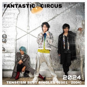 CD】FANTASTIC◇CIRCUS ／ TENSEISM BEST SINGLES[2001-2004]の通販は