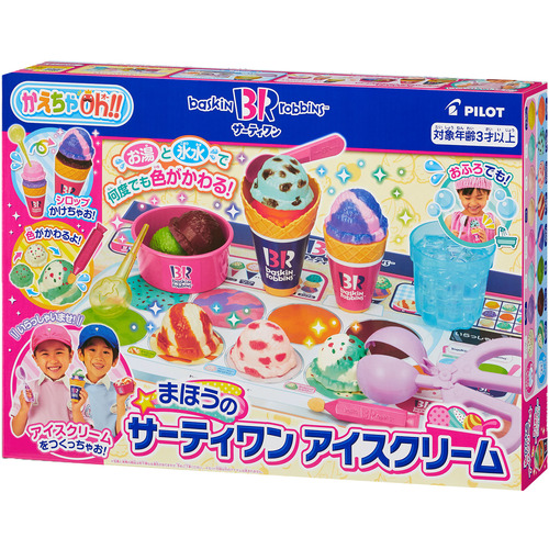 パイロット かえちゃOh！！ まほうのサーティワンアイスクリームの通販は 5,030円