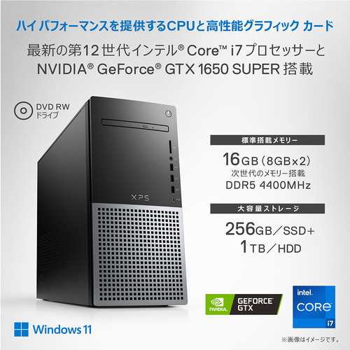 台数限定】DELL DX70-CWL デスクトップパソコン XPS 8950 12コア 第12世代Intel Core i7 16GB SSD  256GB+HDD 1TB ナイトスカイ DX70CWLの通販はau PAY マーケット - ヤマダデンキ au PAY マーケット店 | au  PAY マーケット－通販サイト