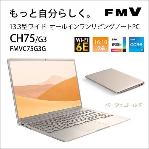 台数限定】富士通 FMVC75G3G モバイルパソコン FMV LIFEBOOK CH Series