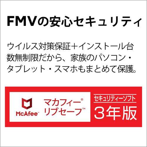 期間限定ギフトプレゼント】富士通 FMVA50H1S ノートパソコン FMV