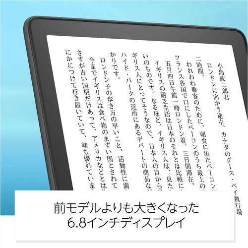 〔16GB〕kindle paperwhite ブラック