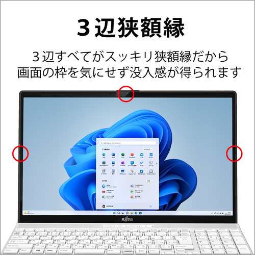 富士通 FMVA450GW ノートPC FMV LIFEBOOK AH Series プレミアム