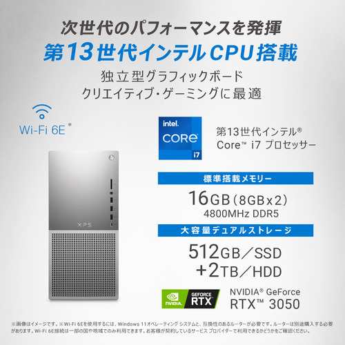 DELL XPS 8960 DX70-DNL [ モニタ別 | Core i7-13700 | 16GB | 512GB | Win11 Home |  プラチナシルバー ]の通販はau PAY マーケット - ヤマダデンキ au PAY マーケット店 | au PAY マーケット－通販サイト