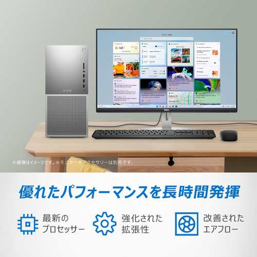 DELL XPS 8960 DX70-DNL [ モニタ別 | Core i7-13700 | 16GB | 512GB | Win11 Home |  プラチナシルバー ]の通販はau PAY マーケット - ヤマダデンキ au PAY マーケット店 | au PAY マーケット－通販サイト