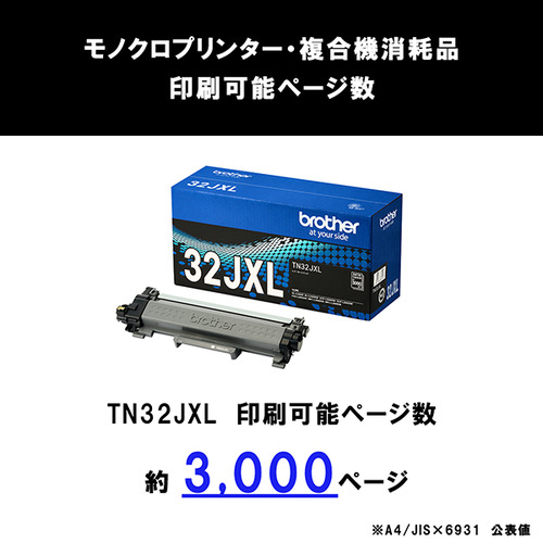 ブラザー TN32JXL トナーカートリッジ 【ブラザー純正】_1