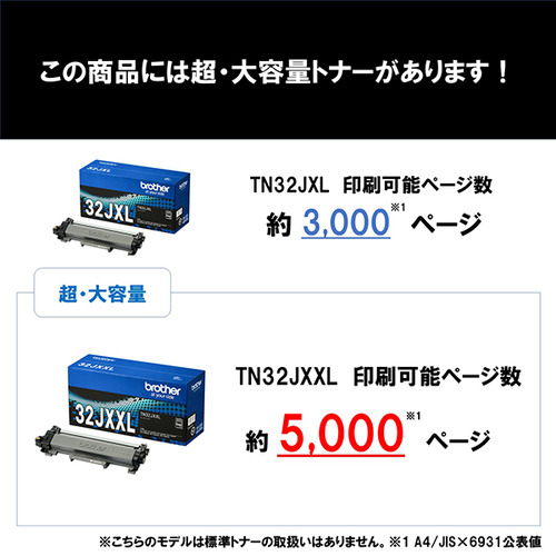 ブラザー TN32JXL トナーカートリッジ 【ブラザー純正】_4