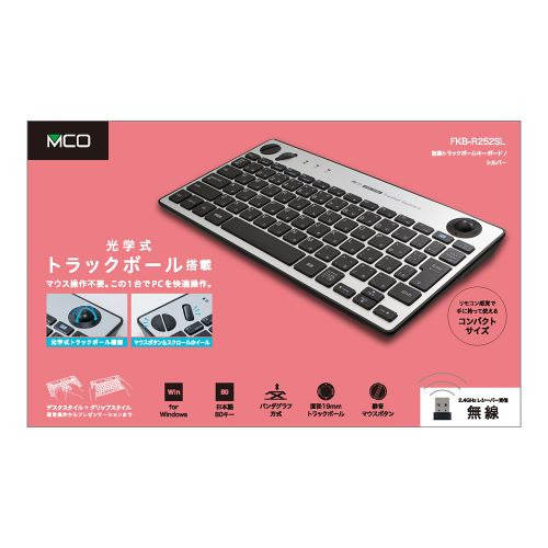 ナカバヤシ FKB-R252SL 無線トラックボールキーボード マウスボタン＋スクロールホイール搭載 日本語80キー Windows対応 シルバー_11