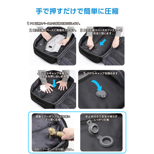 エレコム BM-BPTRCSEPBK リュック30〜40L拡張 真空圧縮トラベルバックパック 16インチPC対応 180度フルオープン ブラック_3