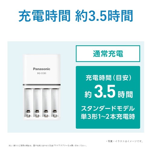 パナソニック BQ-CC83 単3形単4形ニッケル水素電池専用ベーシック充電