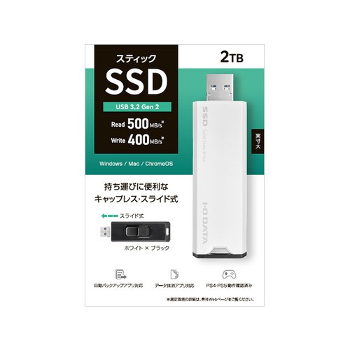 アイ･オー･データ機器 SSPS-US2W USB 10Gbps(USB3.2 Gen2)対応 スティックSSD 2TB ホワイト×ブラック