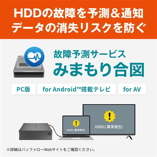 【Buffalo HDD】32TB(4TB×3+6TB×2+8TB)バラ売り可能 Buffalo HDD】32TB(4TB×3+6TB×2+8TB)バラ売り可能 Buffalo