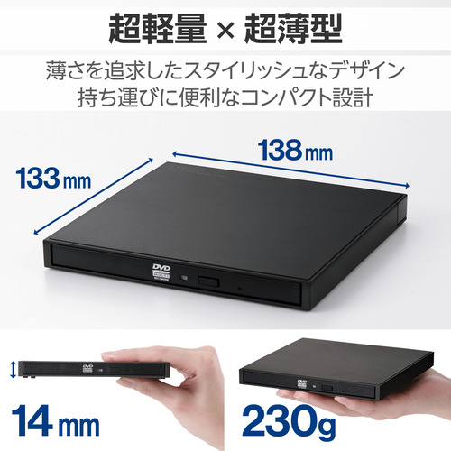ロジテック LDR-PXA8CU2LBK 外付け DVDドライブ CD DVD 対応 USB 2.0