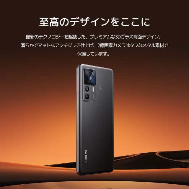 Xiaomi 12T Pro／Black／128GB SIMフリースマートフォンの通販はau PAY