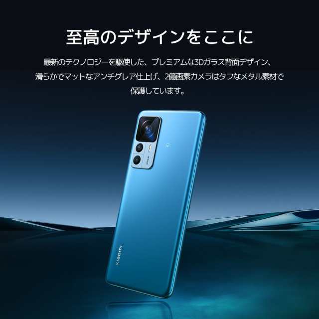 Xiaomi 12T Pro／Blue／128GB SIMフリースマートフォンの通販はau PAY ...