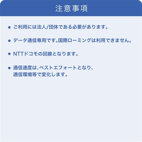 【ご受け入れるには法人／倶楽部である已むを得ずがあります】IIJ IM-B444 IIJ移動性客あしらい／印字機D for IIJmio Biz プリペイドSIM 3GB／12ヶ月